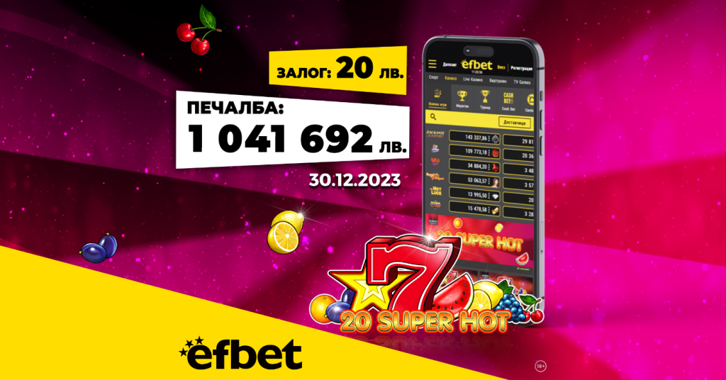 Ефбет 25