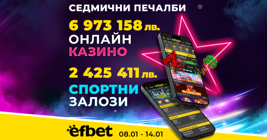 Ефбет 27