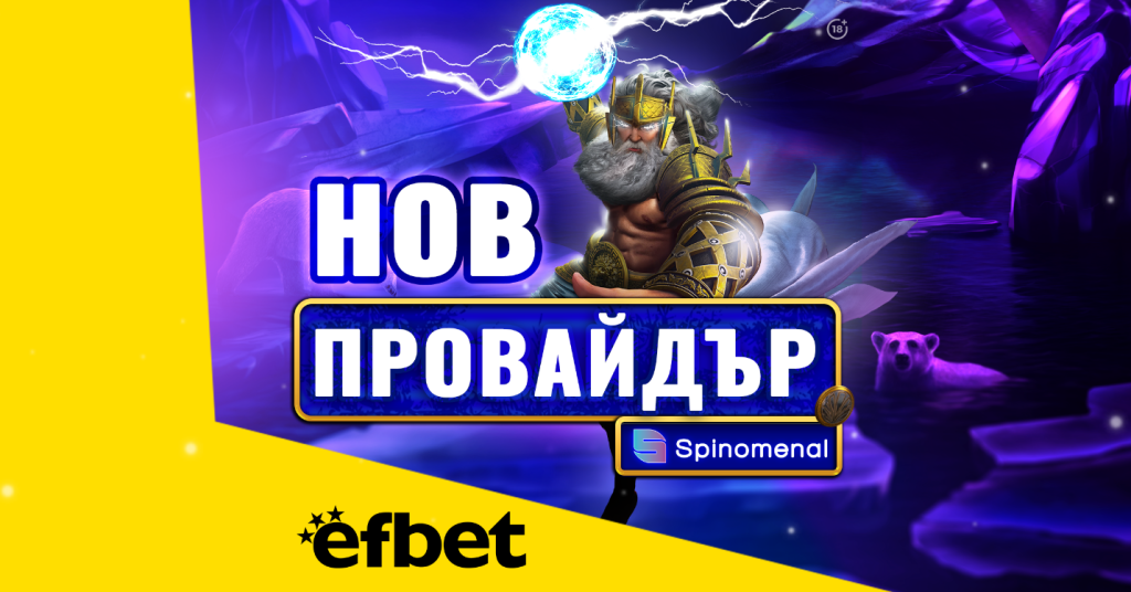 Ефбет 28