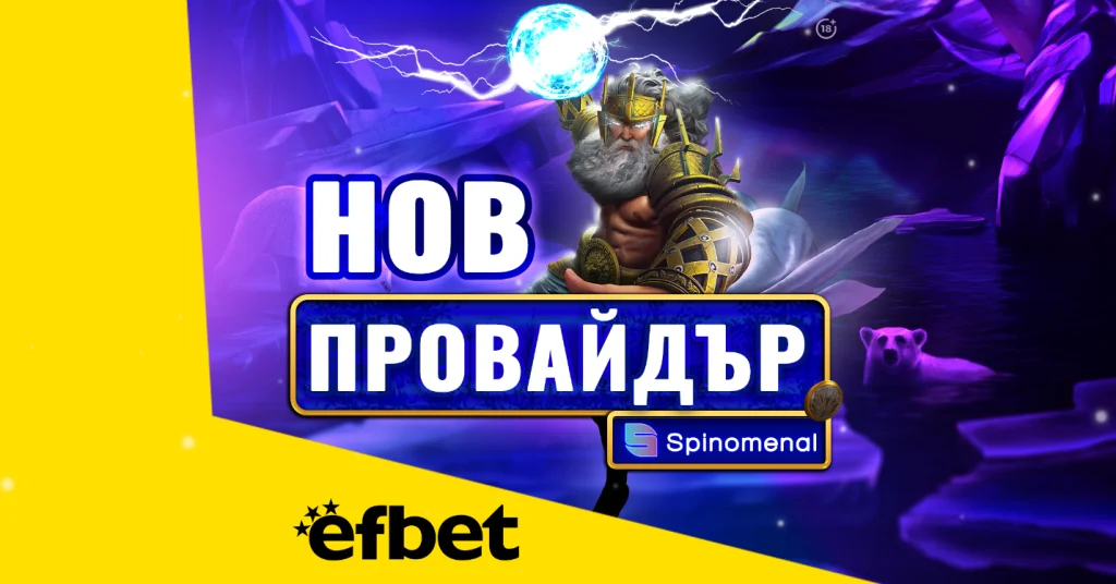 Ефбет 28 1024x536.png.wpt4 1772306 9b09f2ce21 2