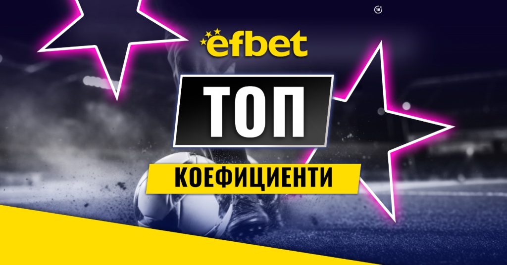 Ефбет печалби