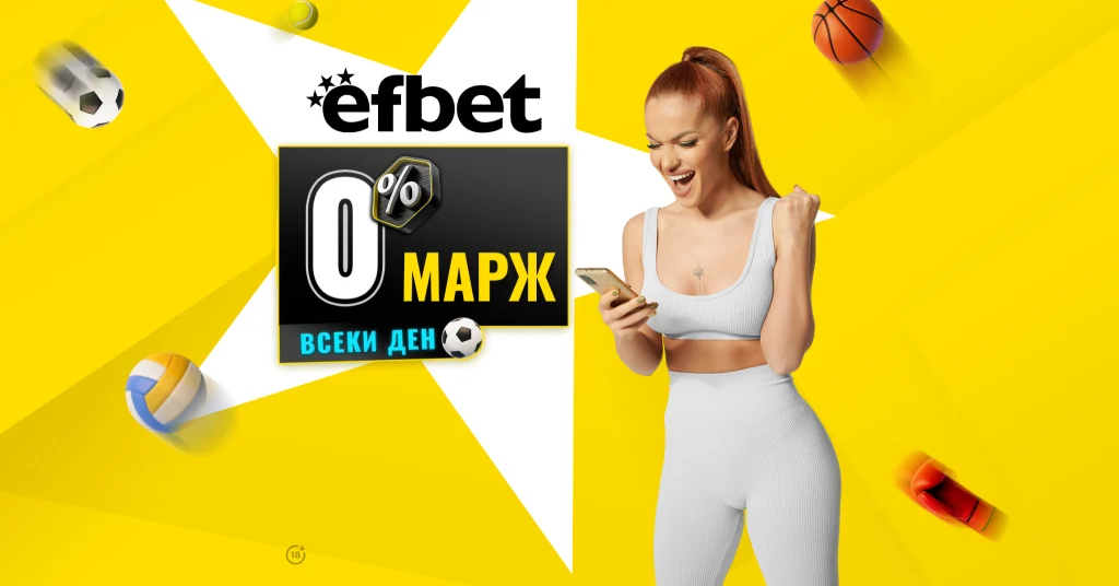Ефбет2 1024x536.png.wpt4 1739997 9b09f2ce21 5