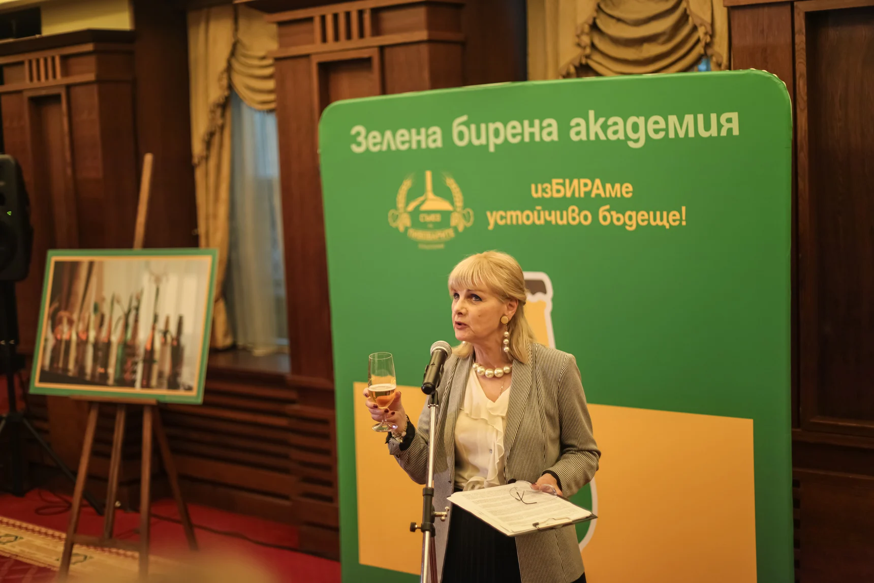 Пролетния бирения салон
