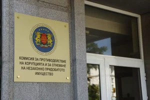 Кандидатите за членове на антикорупционната комисия ще представят идеите си, Протест срещу избора на член на КПК се провежда пред Висшия адвокатски съвет