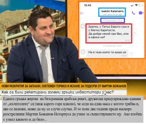 гръцките лъжи Данаос Каламарис