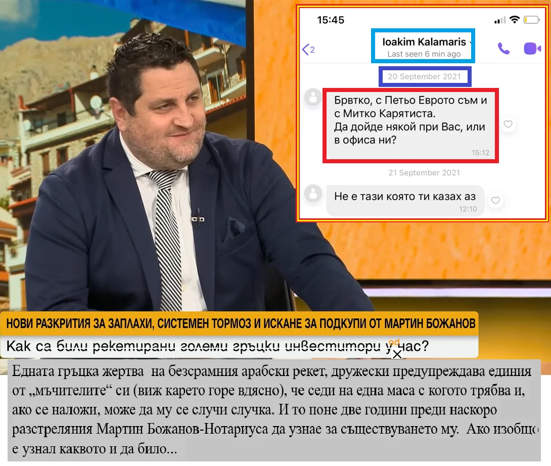 гръцките лъжи Данаос Каламарис