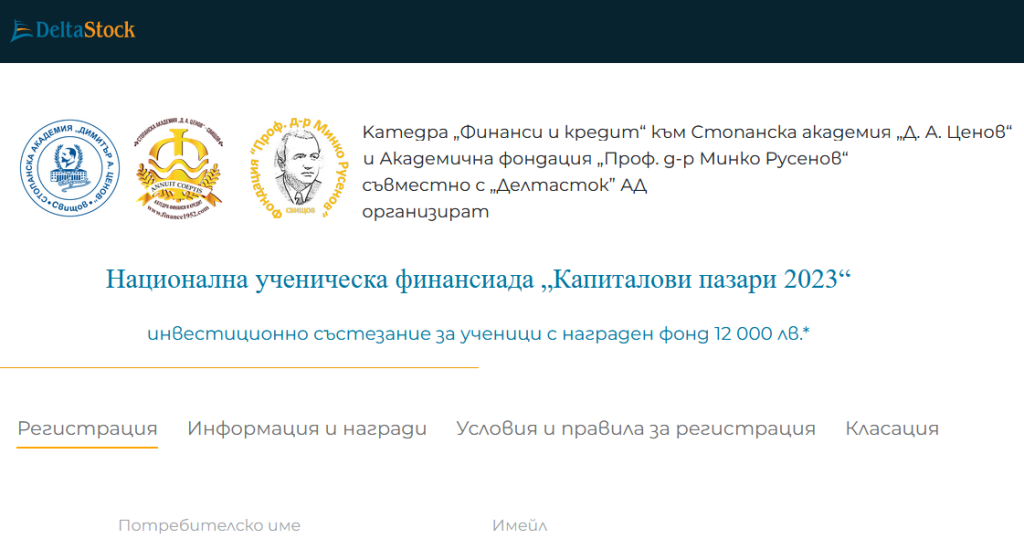 Национална финансиада
