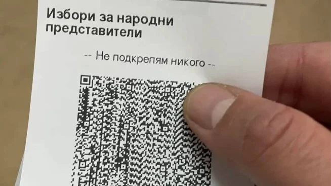 Не подкрепям никого избори.jpg.wpt4 1716426 9b09f2ce21 0