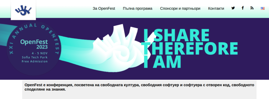 ОупънФек.ст 2023„