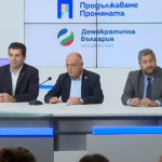 Още една партия напуска "Продължаваме промяната - Демократична България"