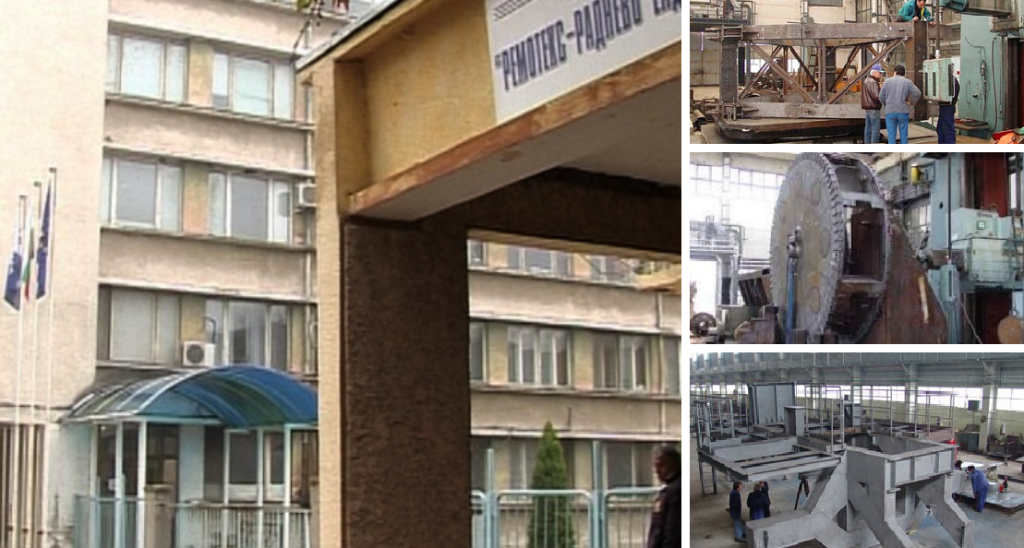 Ремотекс Раднево