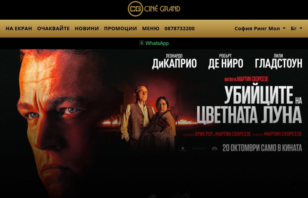 СИНИ ГРАНД електронни билети такса 1