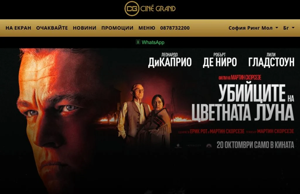 СИНИ ГРАНД електронни билети такса 1 1024x661.jpg.wpt4 1747206 9b09f2ce21 5