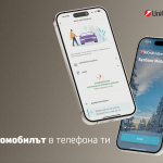 УниКредит Булбанк Моят автомобил My Car услута