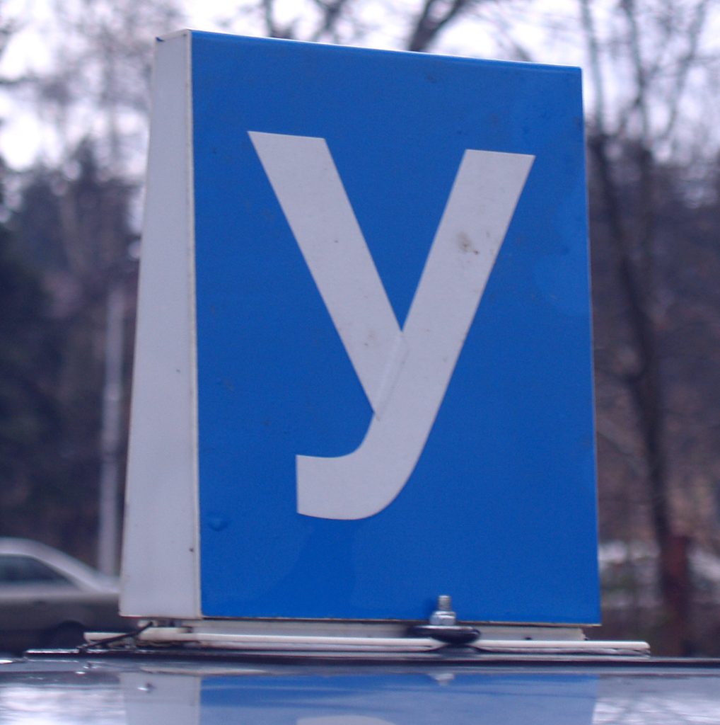 Учебен автомобил U