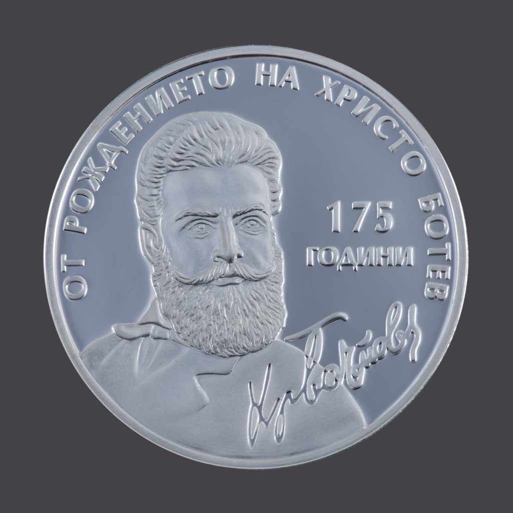 Хр.Ботев 1
