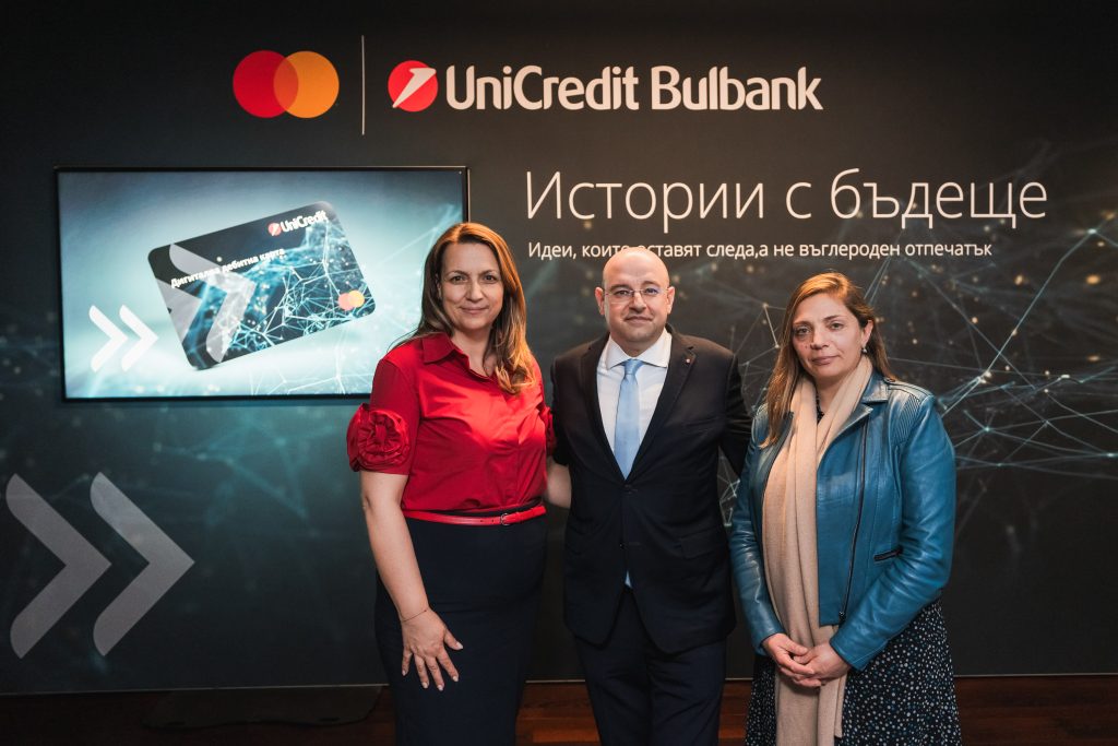 УниКредит Булбанк и Mastercard