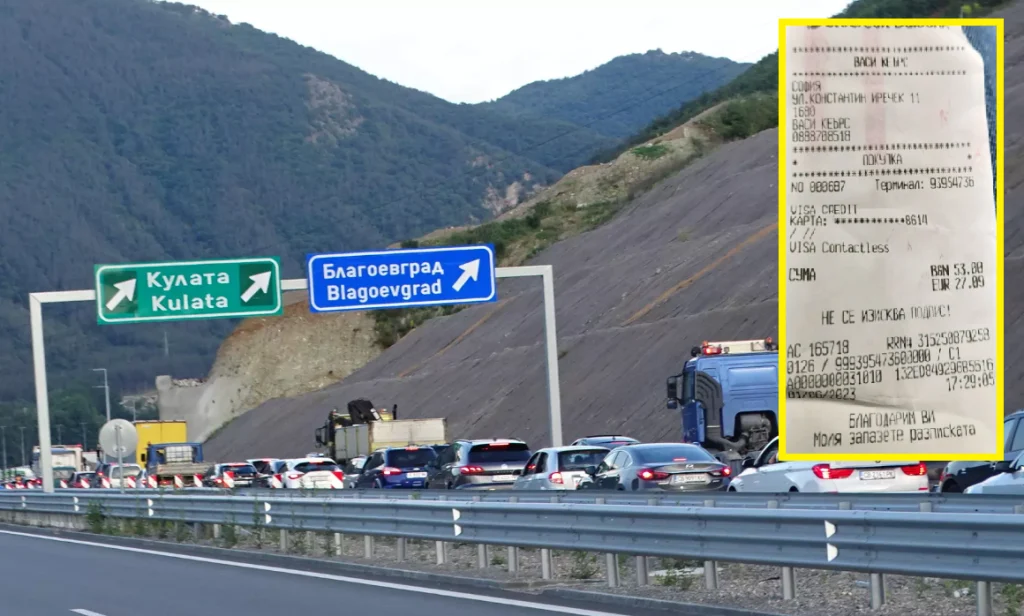 Чавдар плащане в евро в България 1024x616.png.wpt4 1728359 9b09f2ce21 5