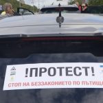 автошествието