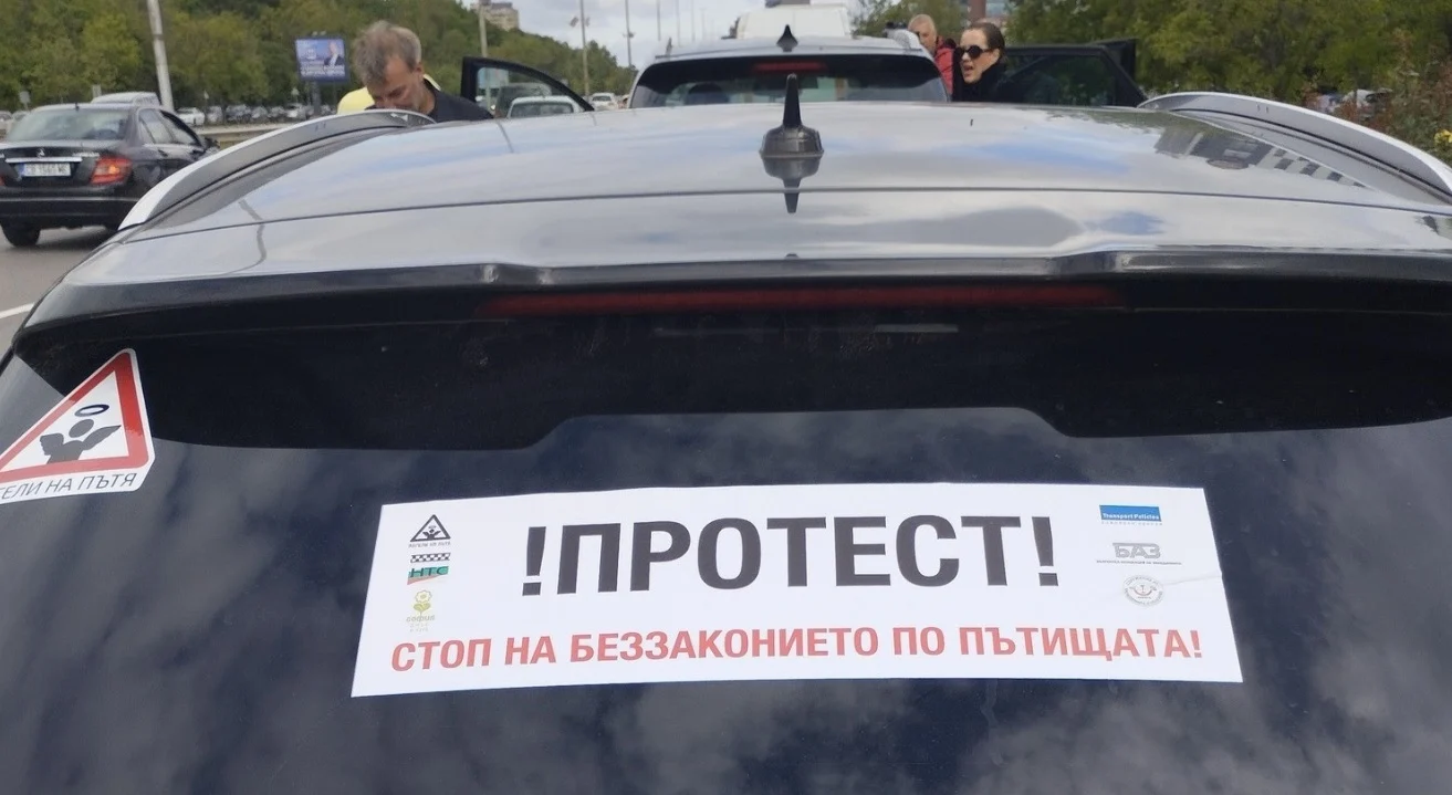 автошествието