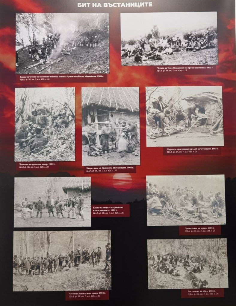 И жени са участвали дейно в Илинденско-Преображенското въстание 3 бит