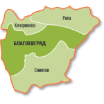 Благоевград
