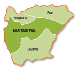 Благоевград
