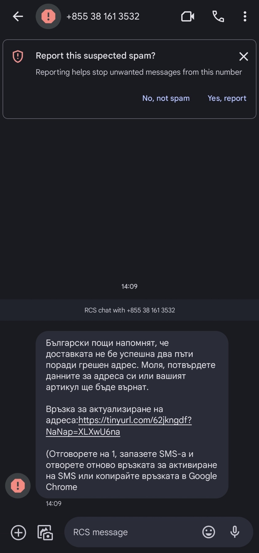 Продължават измамите с мейли и есемеси от името на "Български пощи"