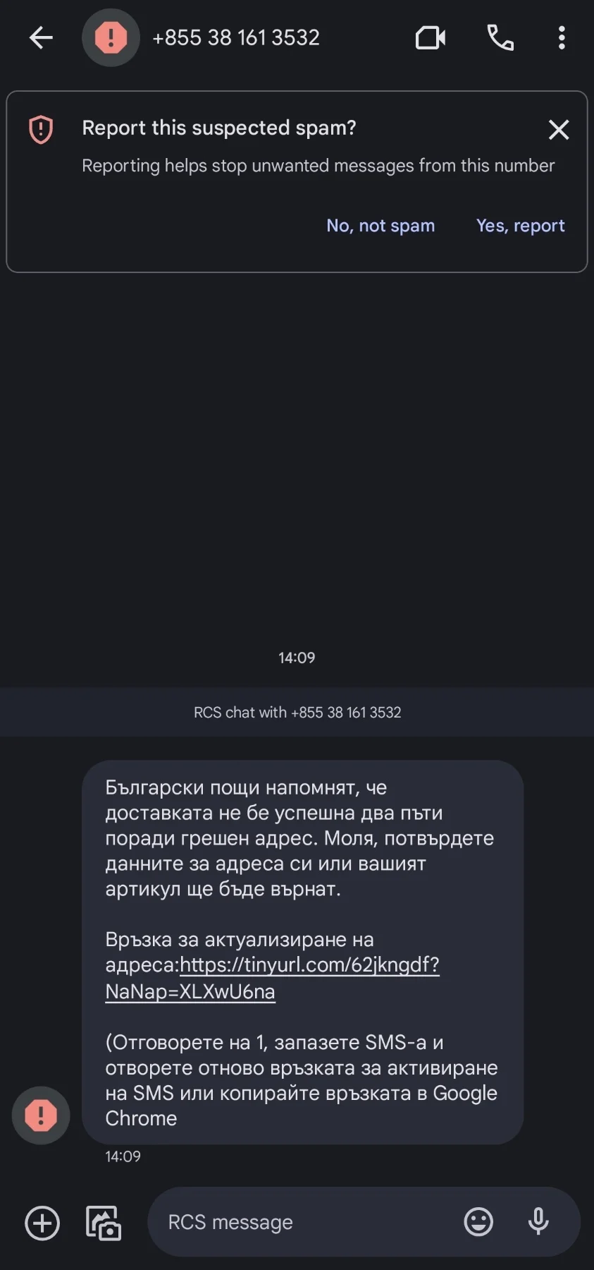 Продължават измамите с мейли и есемеси от името на "Български пощи"