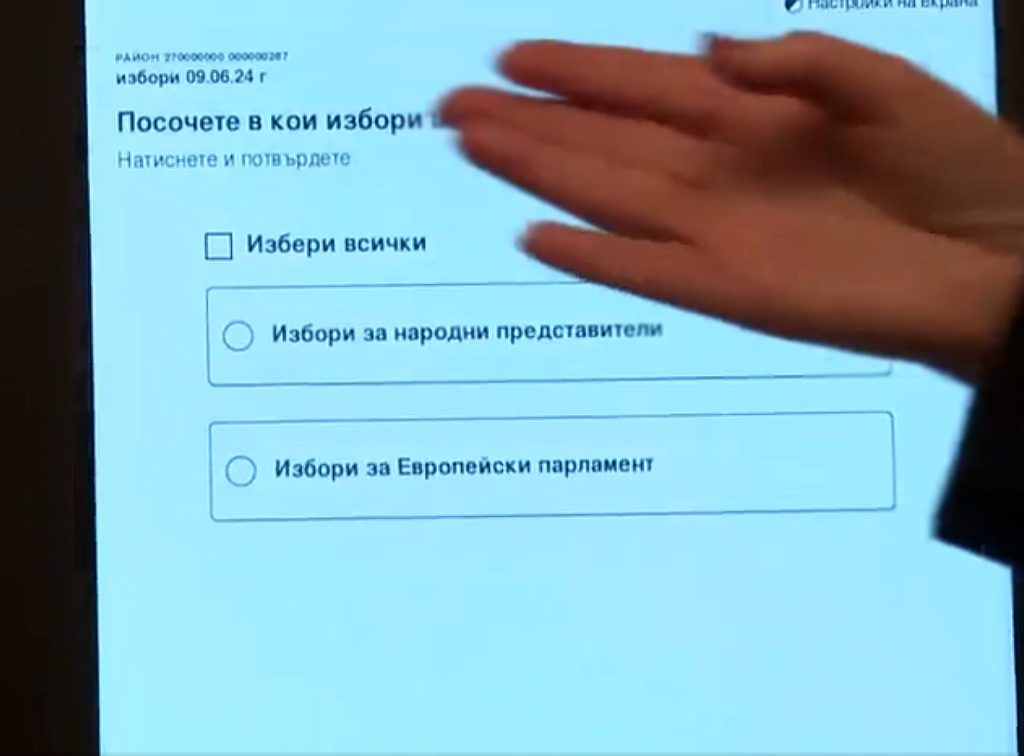 ЦИК, грешки