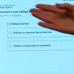 ЦИК, грешки