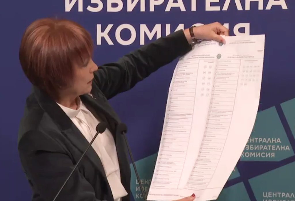 ЦИК ще покаже бюлетината, с която ще се гласува на вота на 27 октомври