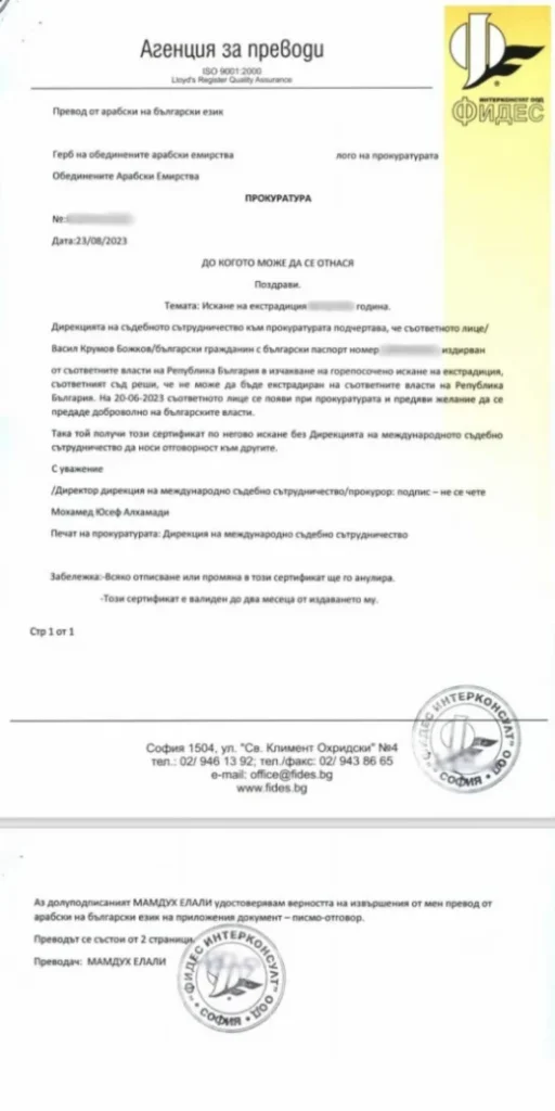 документ черепа
