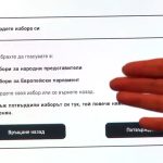 Как гласуваме с машина на изборите на 9 юни