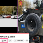 военна полиция