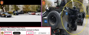 военна полиция