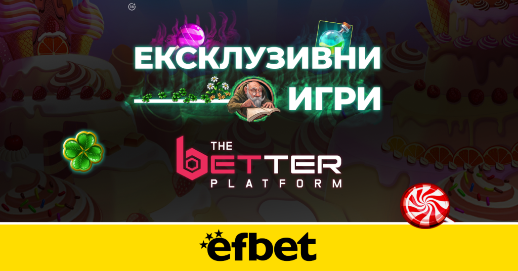 ефбет
