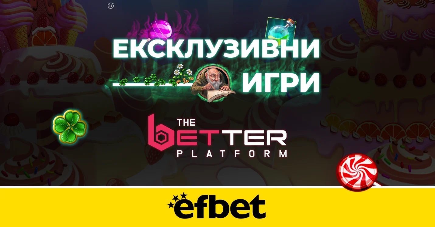 ефбет