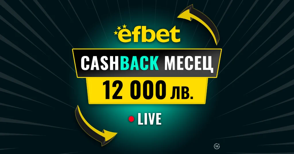 ефбет 10 1024x536.png.wpt4 1741664 9b09f2ce21 5