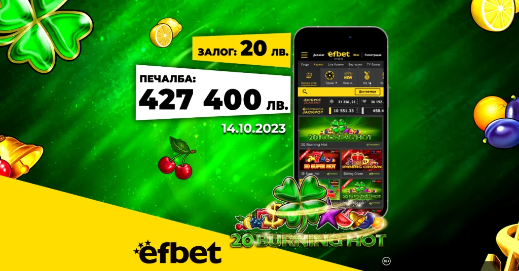 ефбет 2 1024x536.png.wpt4 1746146 9b09f2ce21 5