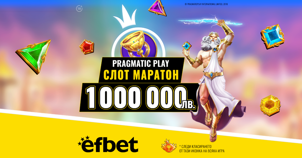 В четвъртия месец от годината големият джакпот на efbet беше покорен 4 пъти 5 Ефбет