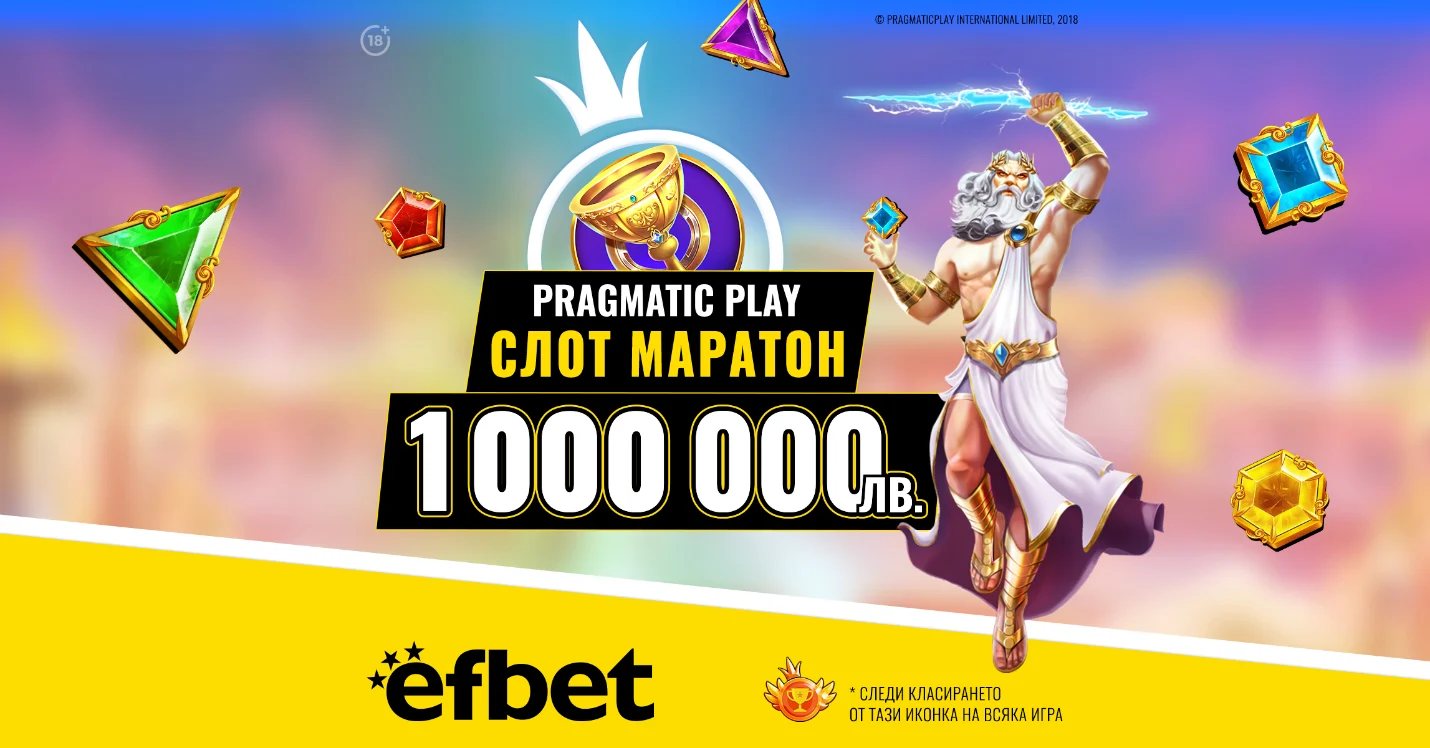 Ефбет