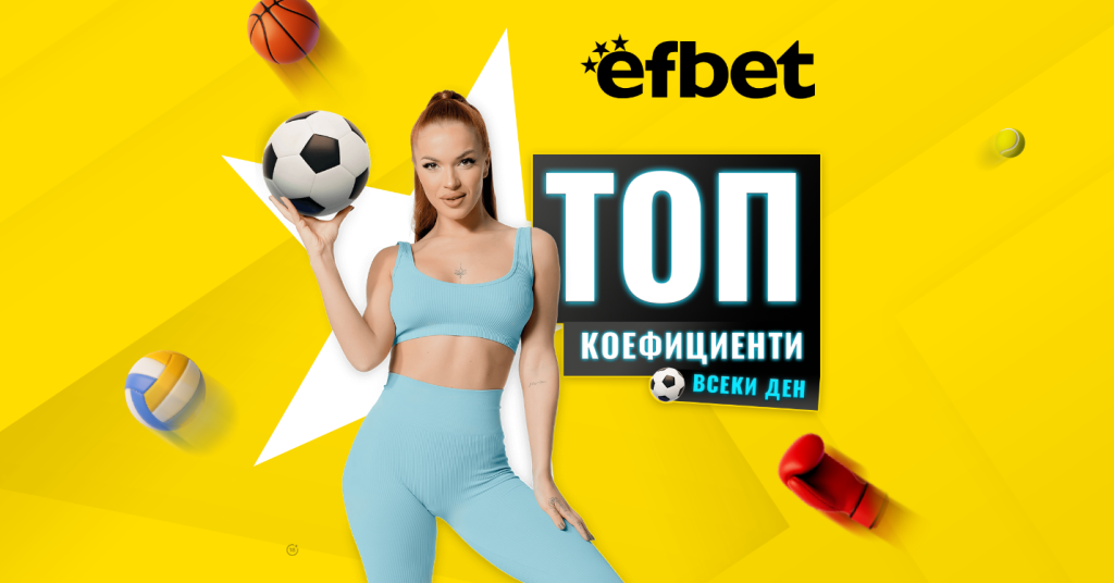 ефбет 8