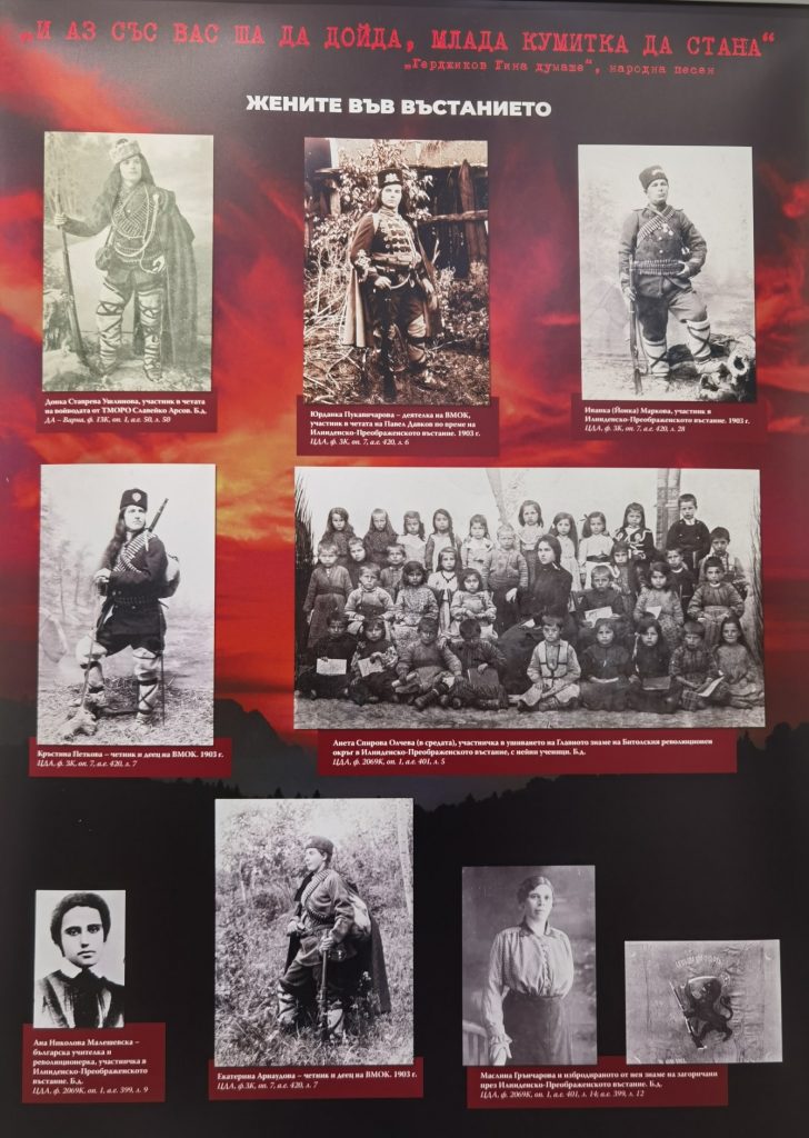 И жени са участвали дейно в Илинденско-Преображенското въстание 2 жени
