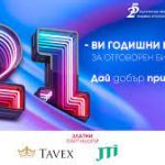 български форум на бизнес лидерите, наградите, награди