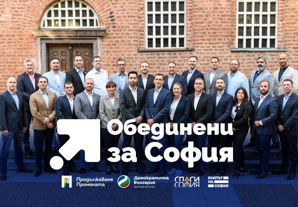 ПП - ДБ и "Спаси София" представиха кандидатите си за районни кметове 10 кандидати за районни кметове ПП ДБ и Сапси София
