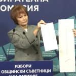 ЦИК бюлетина избори