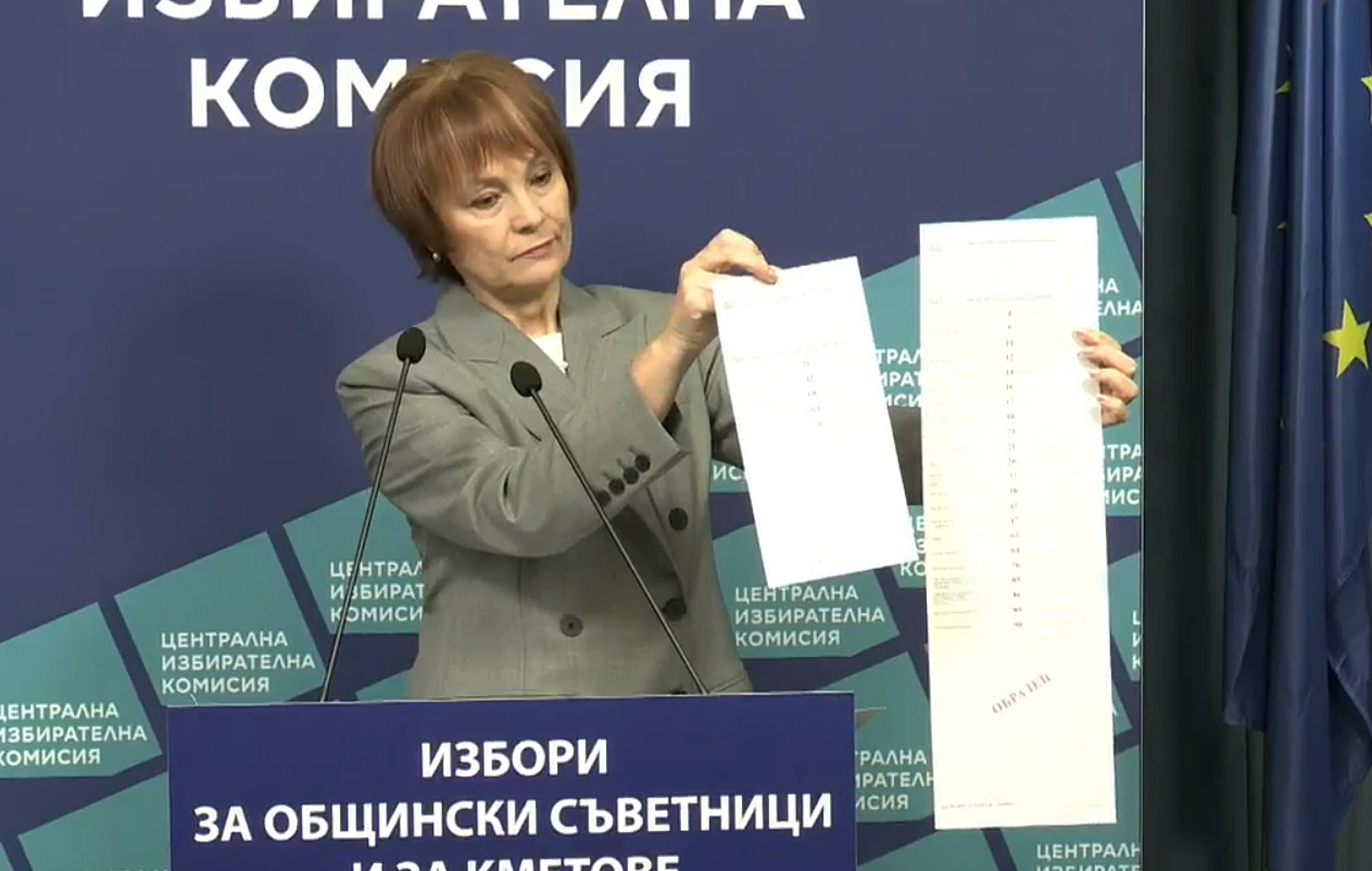 ЦИК бюлетина избори