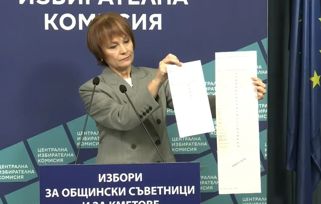 ЦИК бюлетина избори