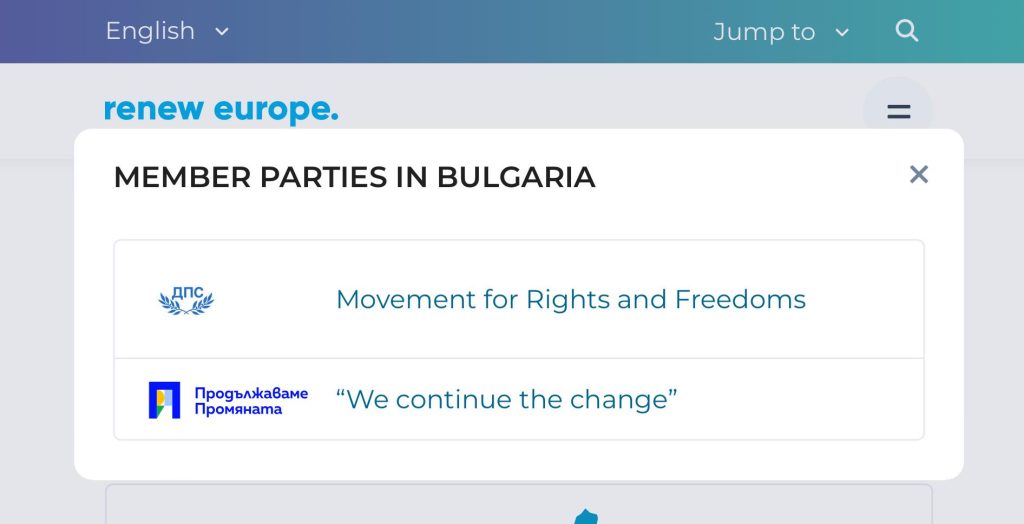 пп обнови европа